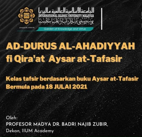 Ad-Durus Al-Ahadiyyah