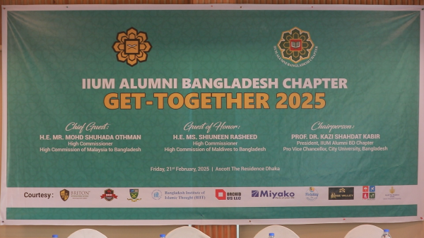 Alumni Bangladesh Chapter (IIUMABC) Get-together 2025