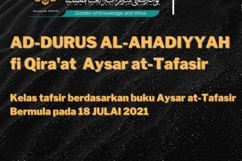 Ad-Durus Al-Ahadiyyah