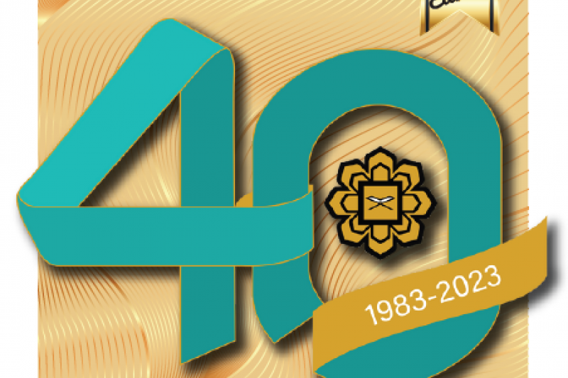 Reach Magazine (Special Edition) IIUM 40th Anniversary